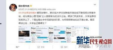 毕业生爆料视频,毕业生爆料视频曝光真实校园生活  第1张