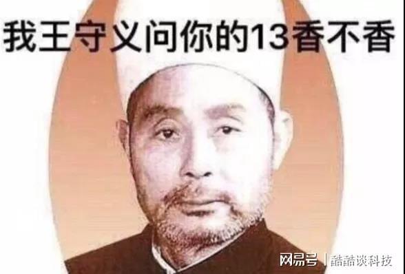 王守义最新爆料,揭秘行业内幕，带你走进真实江湖  第2张